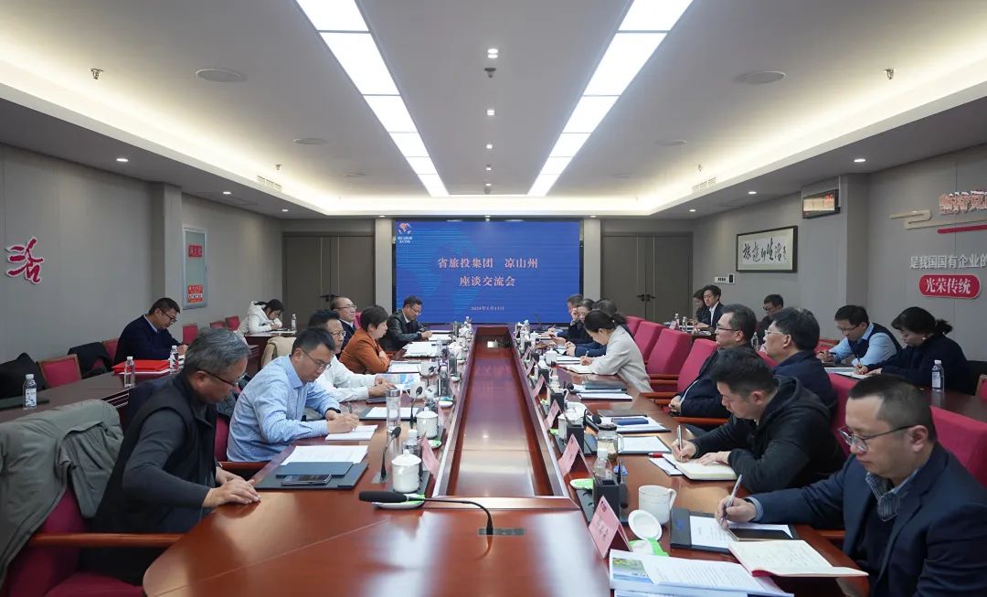 省尊龙凯时集团与凉山州签署战略相助协议 - 尊龙凯时