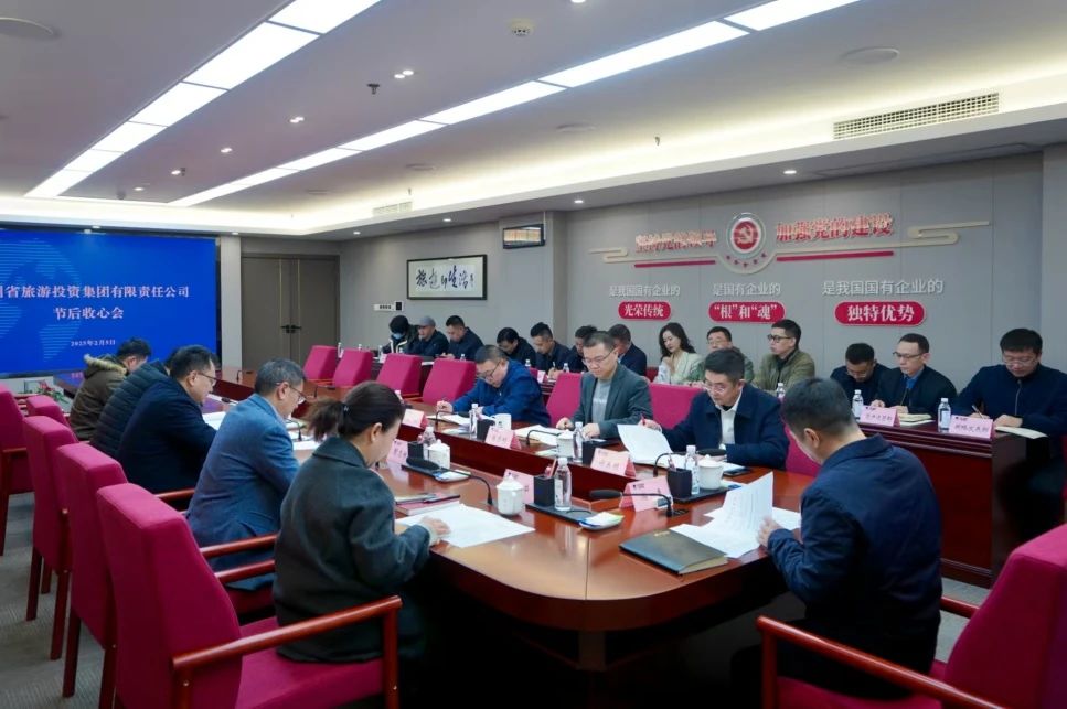 省尊龙凯时集团召开节后收心会 - 尊龙凯时