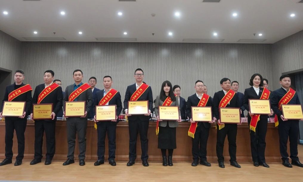 省尊龙凯时集团召开2025年岁情聚会暨先进表扬大会 - 尊龙凯时