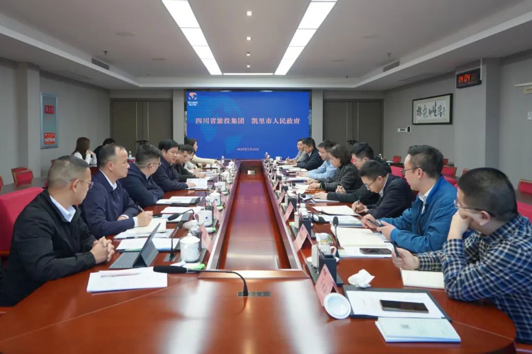 省尊龙凯时集团与凯里市举行座谈交流会