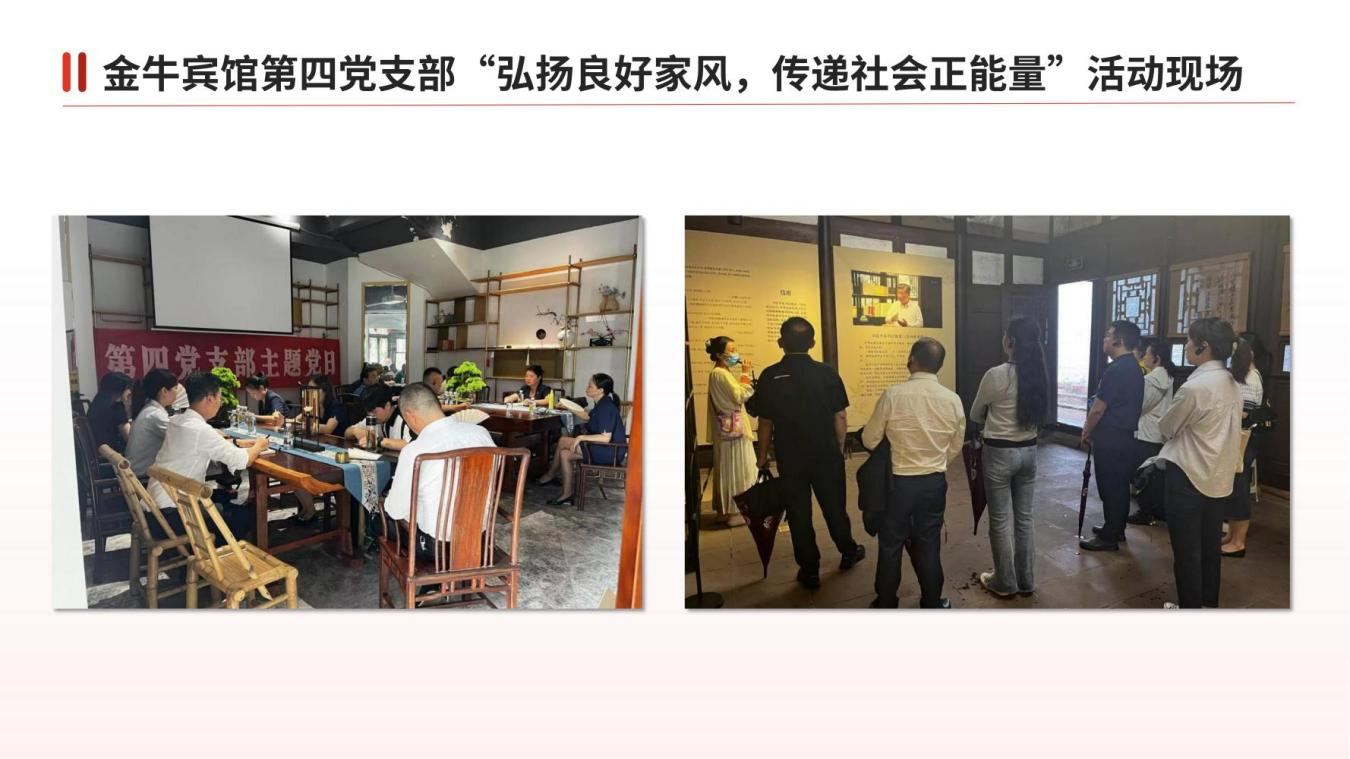 党建引领促生长 品牌建设显效果——逍遥旅馆集团“一支部一特色”党建品牌运动取得阶段性效果 - 尊龙凯时