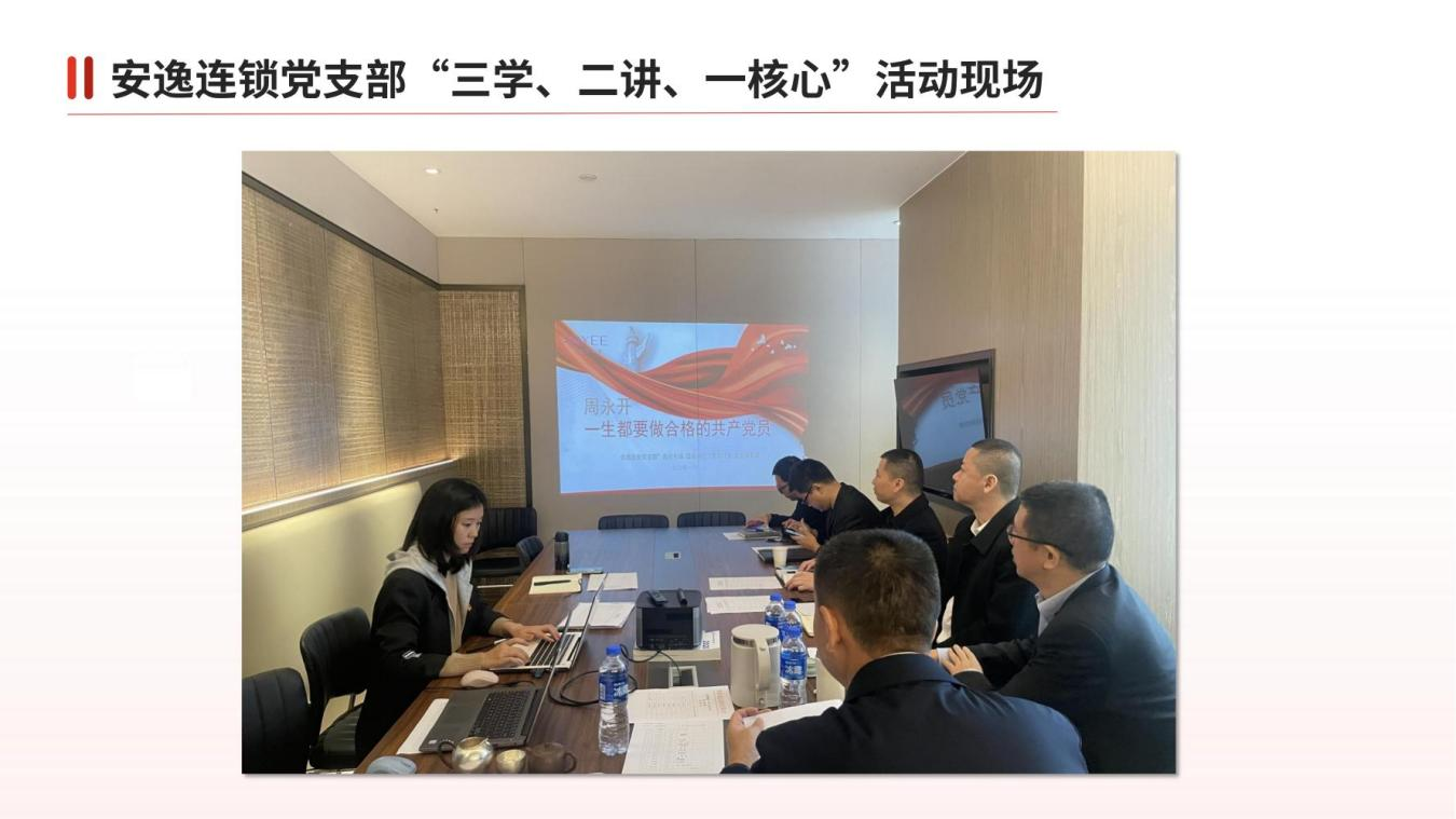 党建引领促生长 品牌建设显效果——逍遥旅馆集团“一支部一特色”党建品牌运动取得阶段性效果 - 尊龙凯时