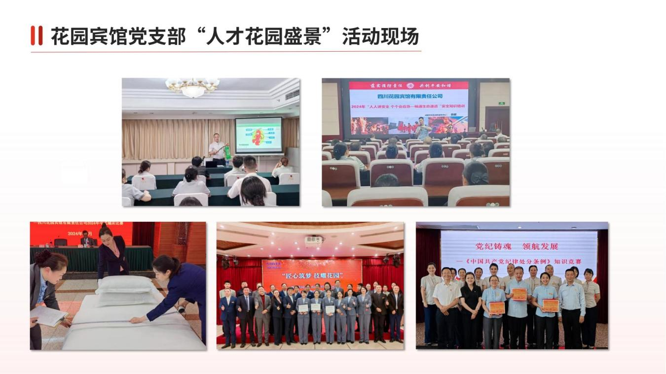 党建引领促生长 品牌建设显效果——逍遥旅馆集团“一支部一特色”党建品牌运动取得阶段性效果 - 尊龙凯时