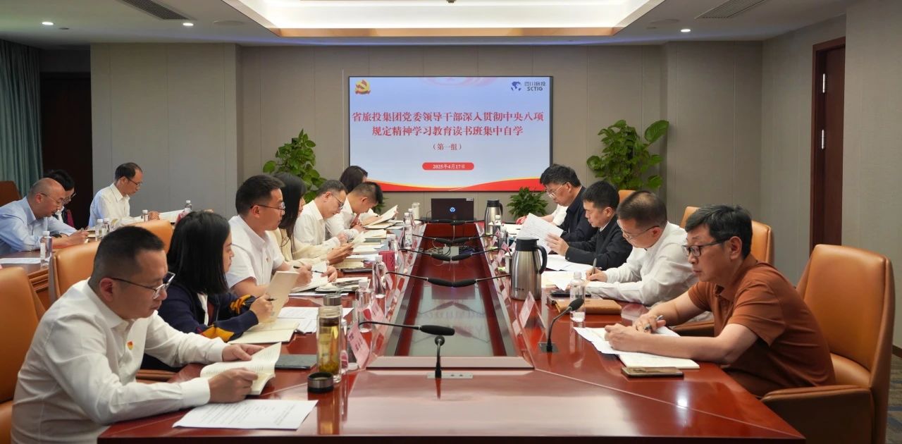 省尊龙凯时集团举行深入贯彻中央八项划定精神学习教育念书班暨党委理论学习中心组 专题学习（扩大）聚会 - 尊龙凯时