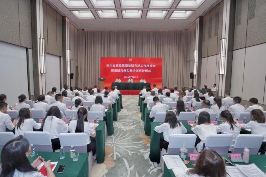 省尊龙凯时集团下层党建事情座谈会暨党务实务培训班开班式举行 - 尊龙凯时