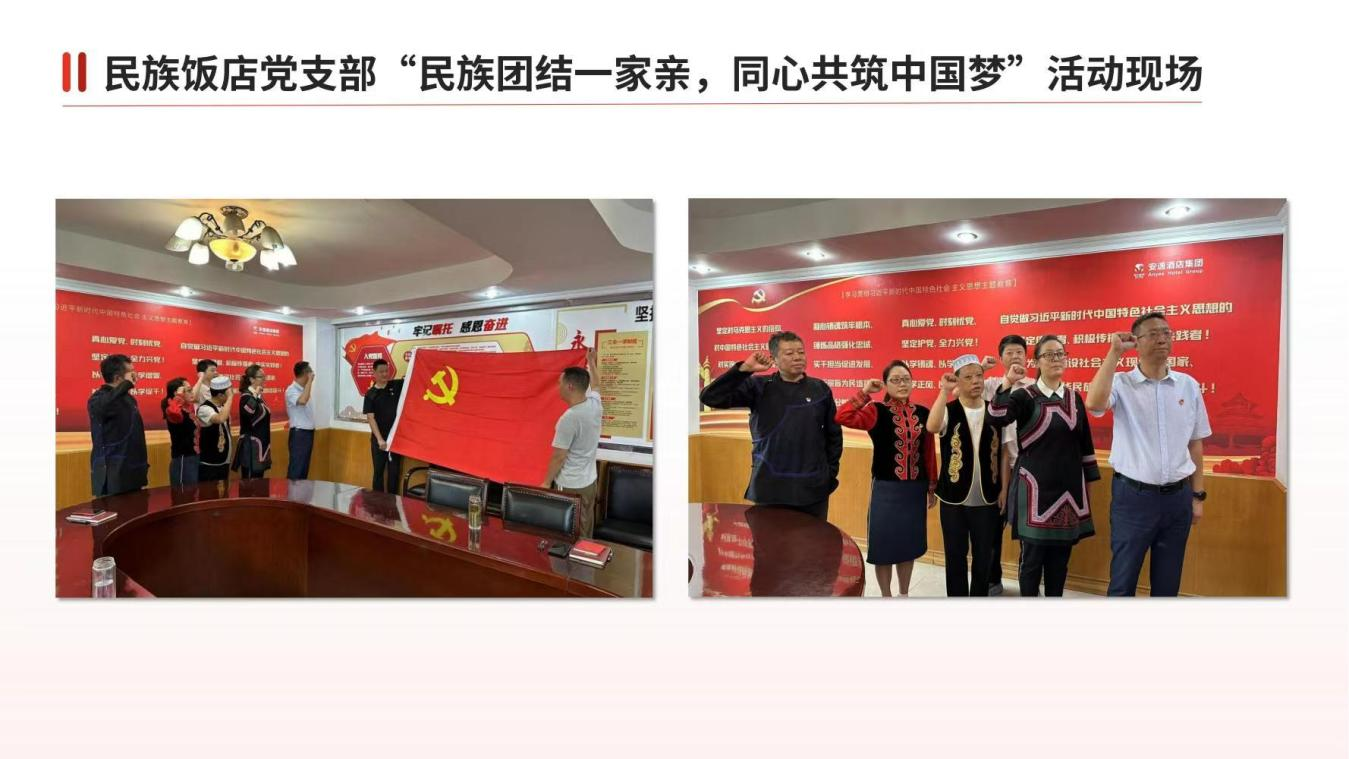 党建引领促生长 品牌建设显效果——逍遥旅馆集团“一支部一特色”党建品牌运动取得阶段性效果 - 尊龙凯时