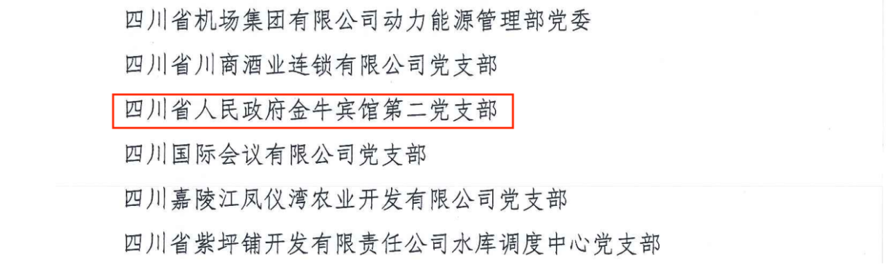 喜报！“两优一先”，，，，，，他们获表扬 - 尊龙凯时