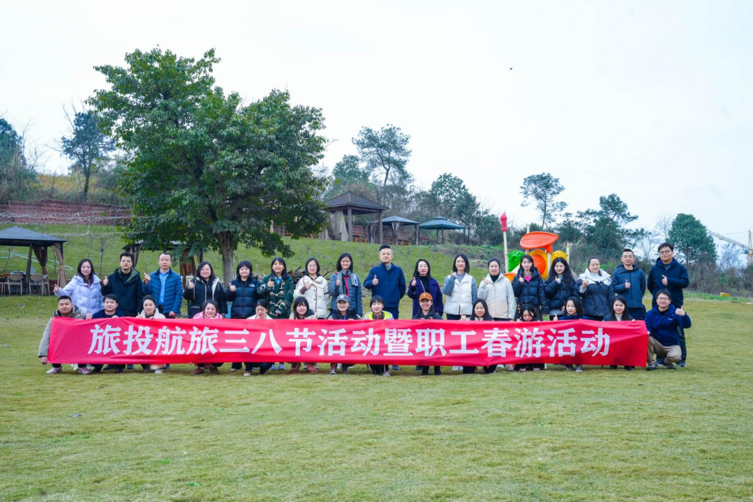 省尊龙凯时集团下属企业组织开展“三八”国际劳动妇女节主题运动 - 尊龙凯时