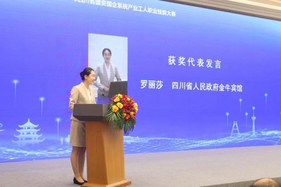 2024年四川省国资国企系统工业工人职业手艺大赛圆满落幕 - 尊龙凯时