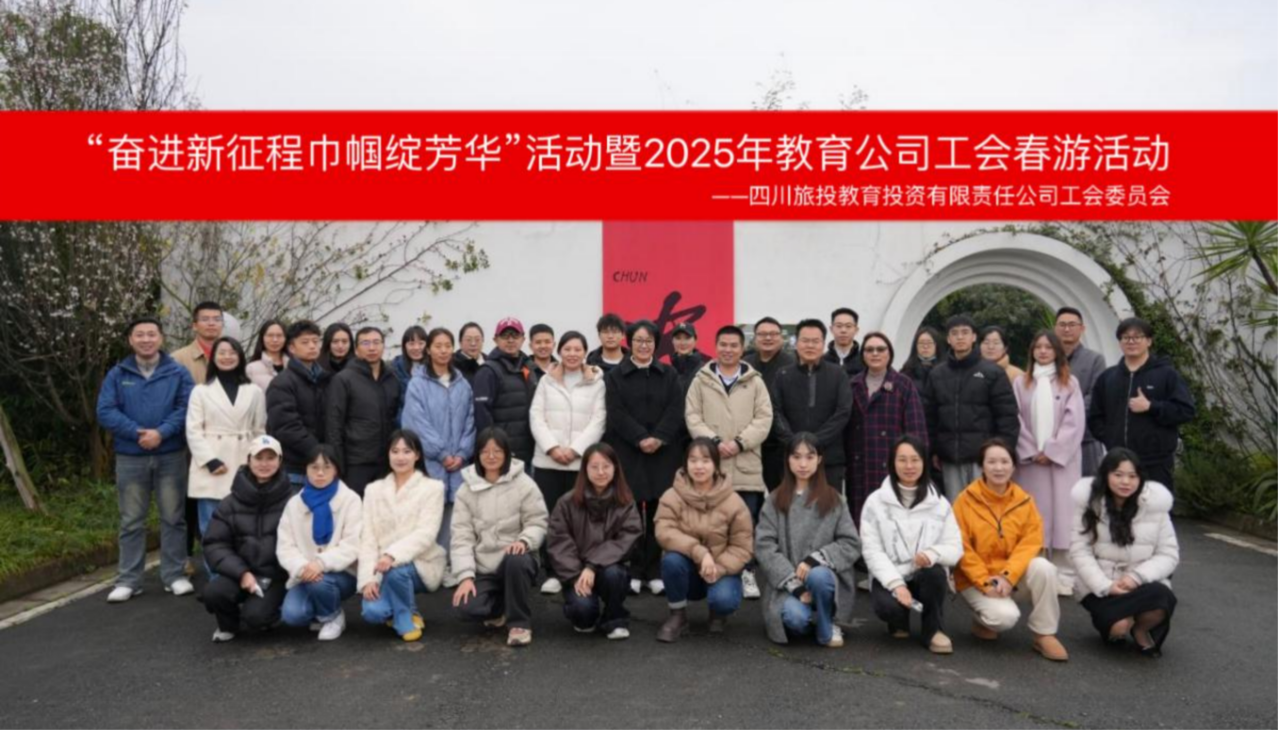 省尊龙凯时集团下属企业组织开展“三八”国际劳动妇女节主题运动 - 尊龙凯时