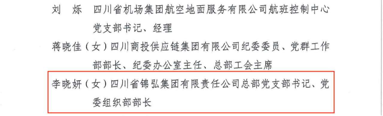 喜报！“两优一先”，，，，，，他们获表扬 - 尊龙凯时