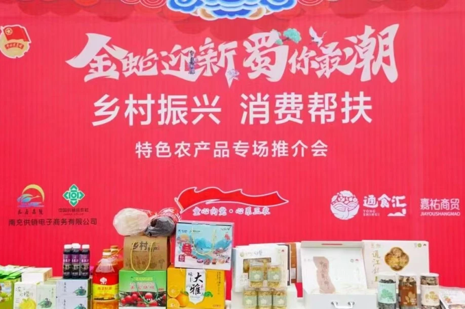 “金蛇迎新·蜀你最潮”2025新年集市运动盛大启幕 - 尊龙凯时