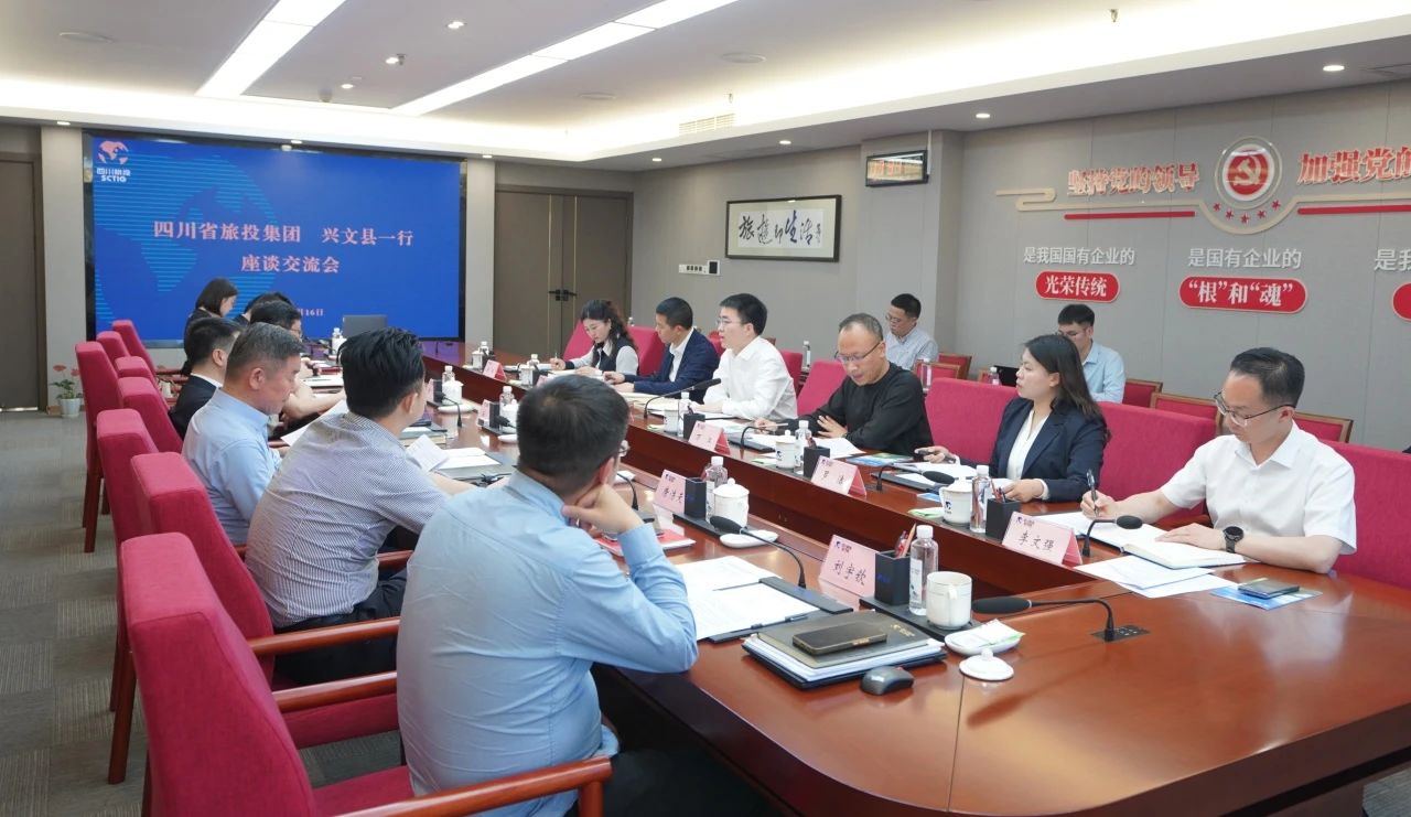 省尊龙凯时集团与兴文县举行座谈交流会 - 尊龙凯时