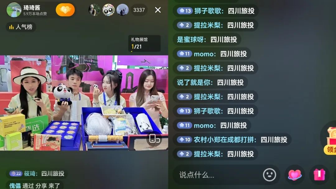 逍遥号·熊猫专列“开进”2025西安丝路旅博会！四川尊龙凯时打造“移动的天府会客厅” - 尊龙凯时