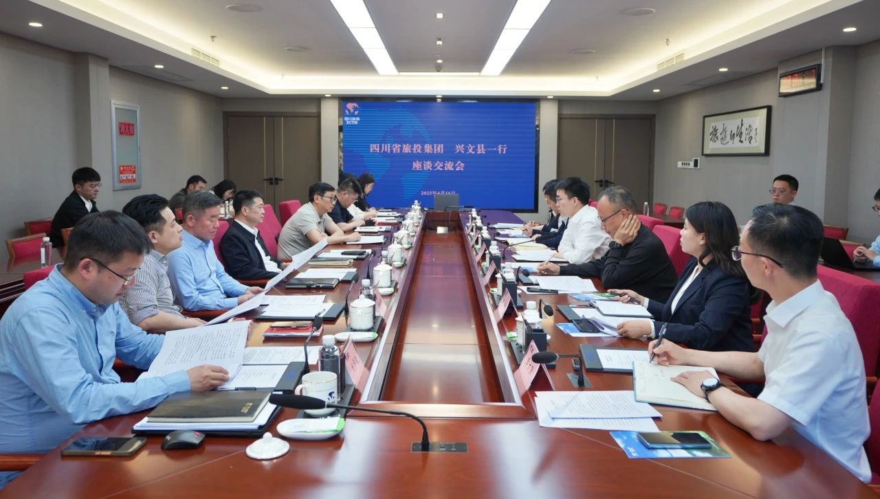 省尊龙凯时集团与兴文县举行座谈交流会