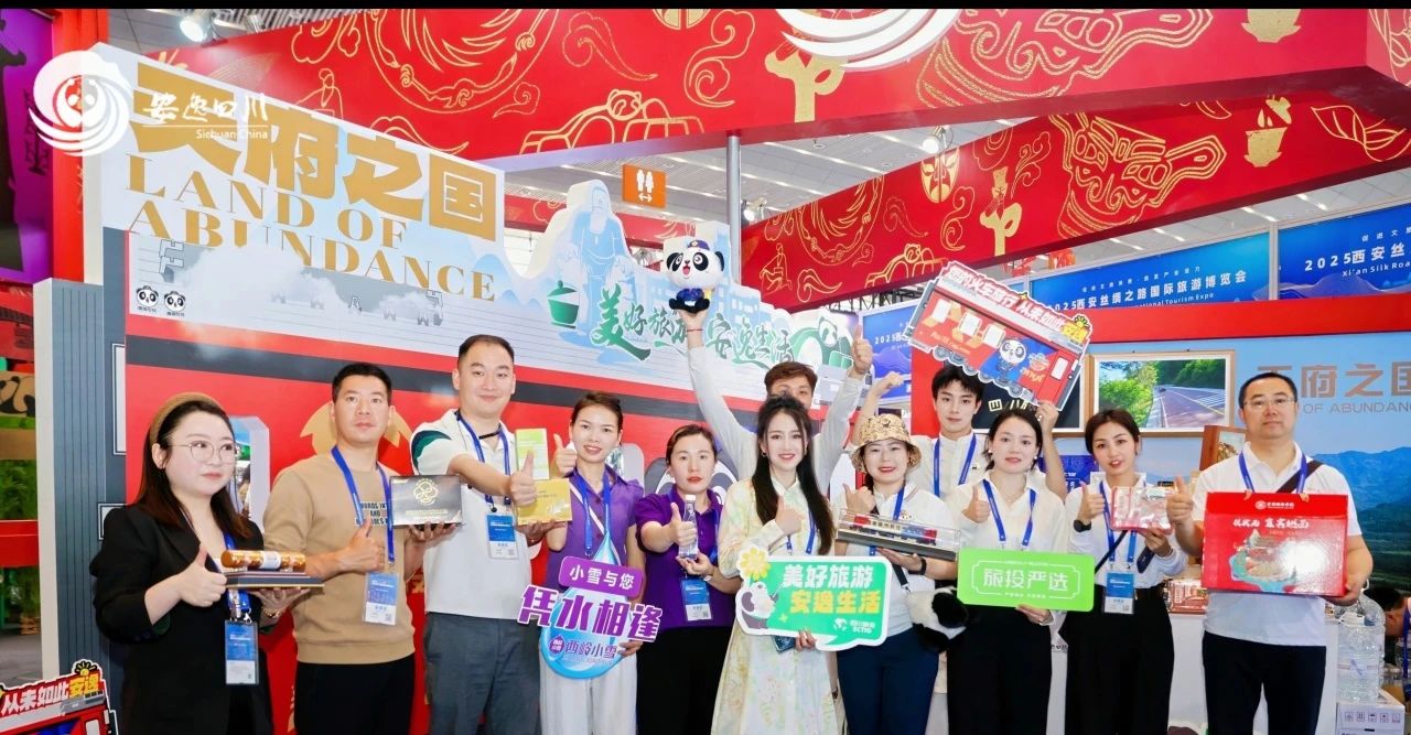 逍遥号·熊猫专列“开进”2025西安丝路旅博会！四川尊龙凯时打造“移动的天府会客厅” - 尊龙凯时
