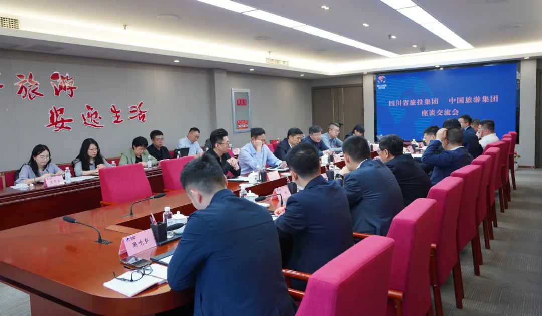 四川省尊龙凯时集团与中国旅游集团举行座谈交流会 - 尊龙凯时