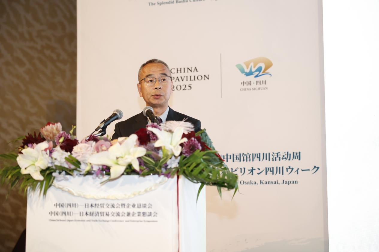 四川尊龙凯时助力川日经贸交流 彰显国际相助新价值——2025大阪世博会中日经贸交流洽谈会乐成举行 - 尊龙凯时