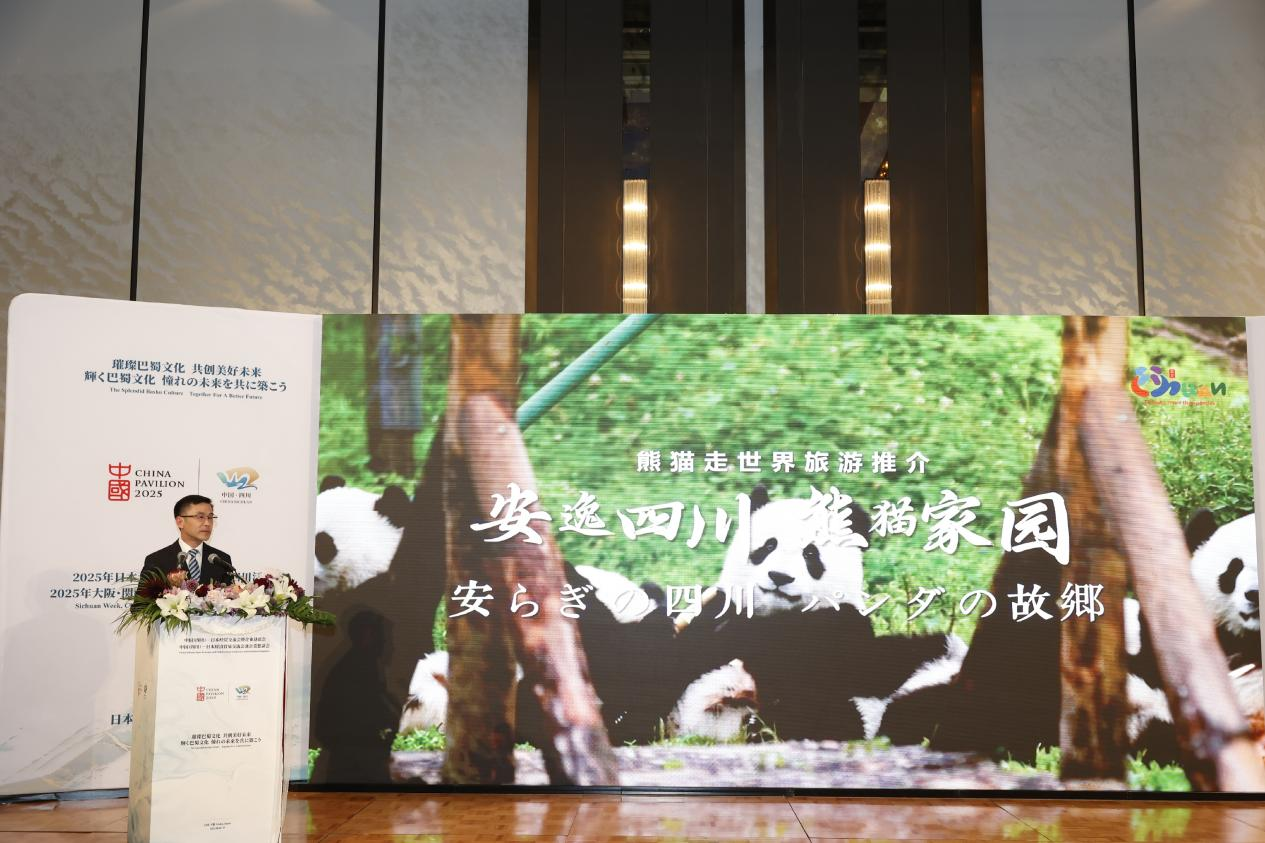 四川尊龙凯时助力川日经贸交流 彰显国际相助新价值——2025大阪世博会中日经贸交流洽谈会乐成举行 - 尊龙凯时