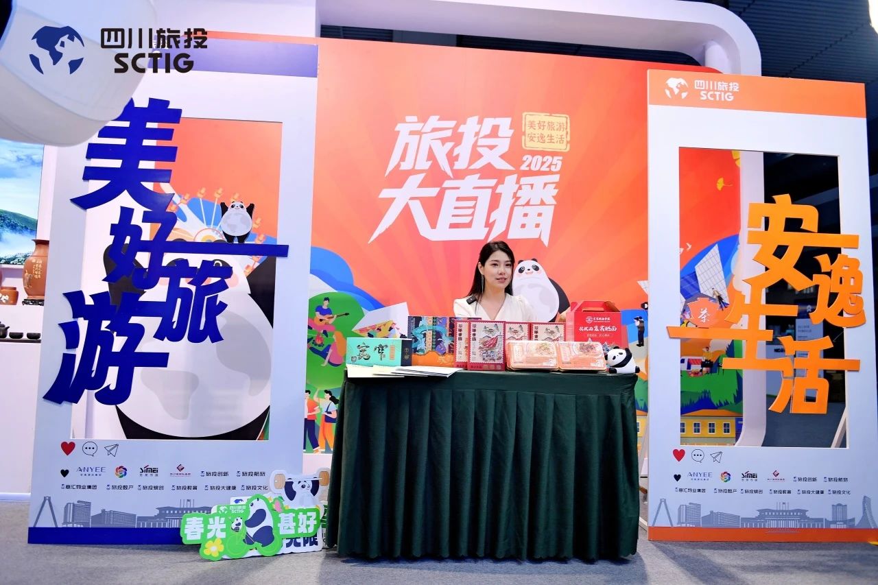 “1+4+N”文旅融合亮点纷呈！四川尊龙凯时精彩亮相第十一届四川国际旅游生意展览会 - 尊龙凯时