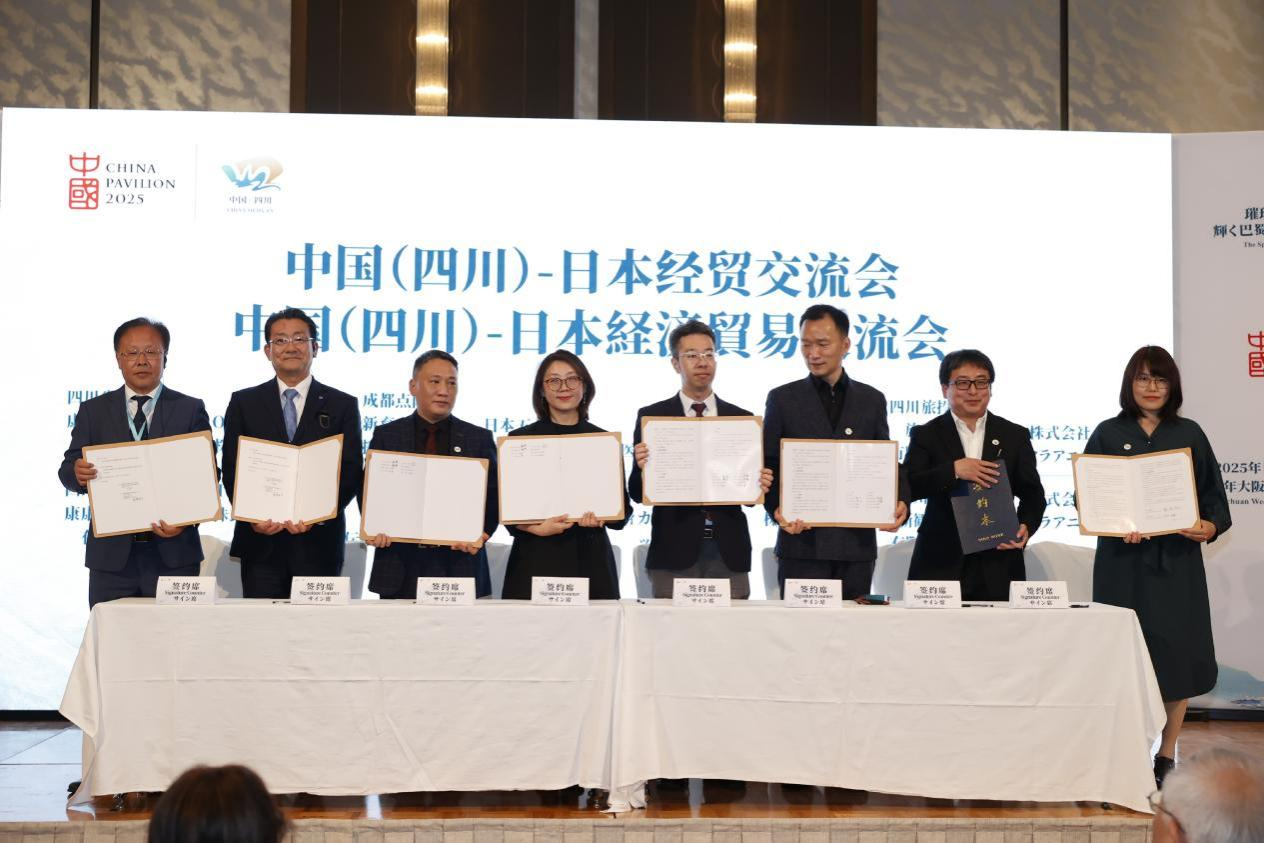 四川尊龙凯时助力川日经贸交流 彰显国际相助新价值——2025大阪世博会中日经贸交流洽谈会乐成举行 - 尊龙凯时