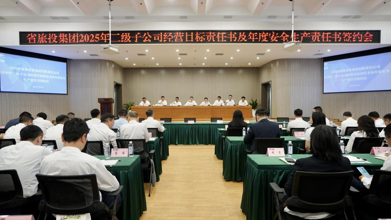 知责明责，，，，继续作为——省尊龙凯时集团举行2025年二级子公司谋划目的责任书及年度清静生产责任书签署仪式 - 尊龙凯时